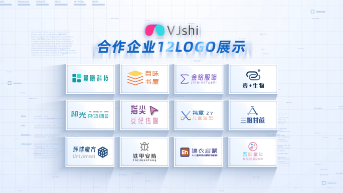 （12）合作企业logo标志展示