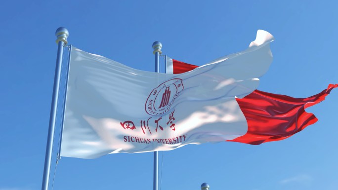四川大学旗帜