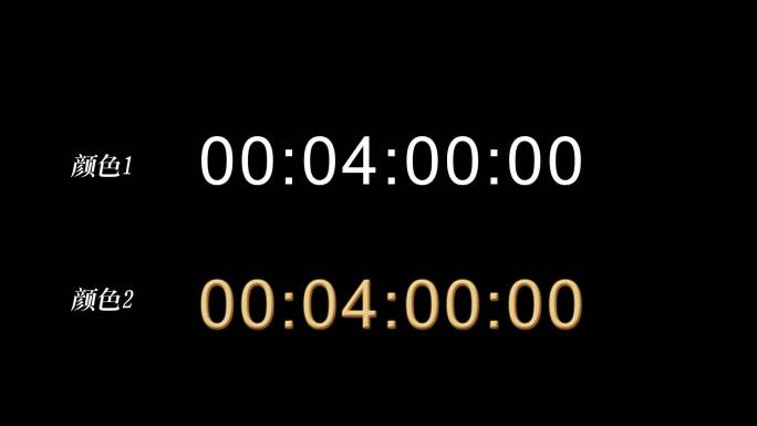 【2色10分钟】数字时间计时器透明通道
