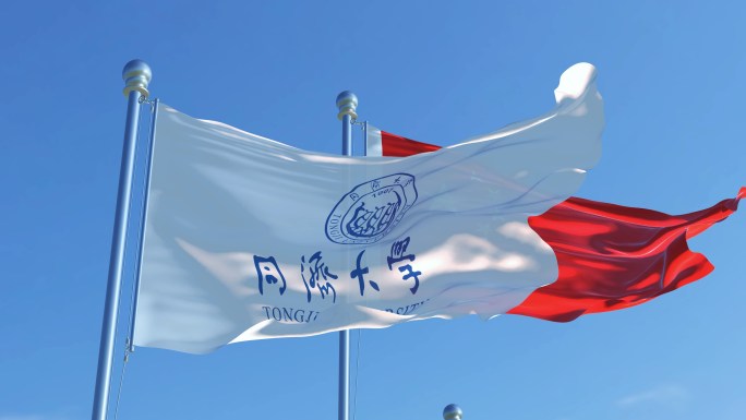 同济大学旗帜