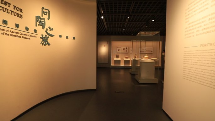 深圳博物馆陶瓷展-古代陶瓷陶器瓷器