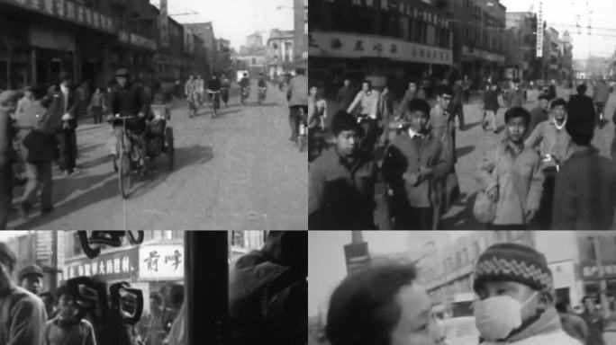 上海街头人群 60年代 70年代 人群