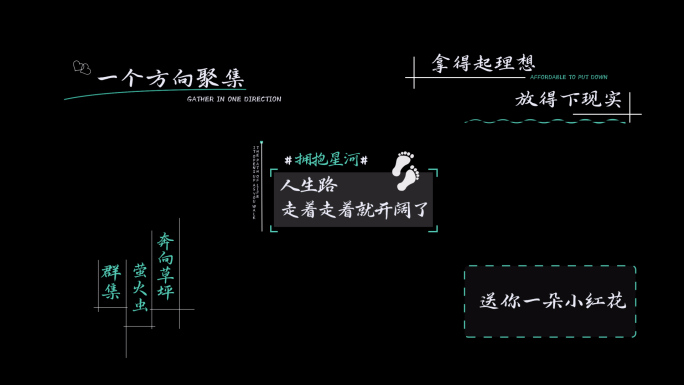 小清新字幕