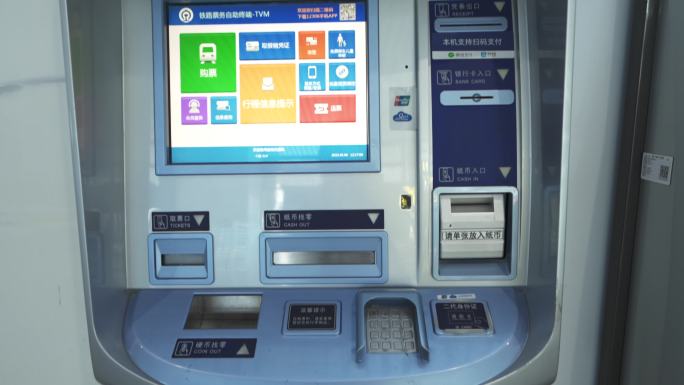 宁波火车站自助购票机