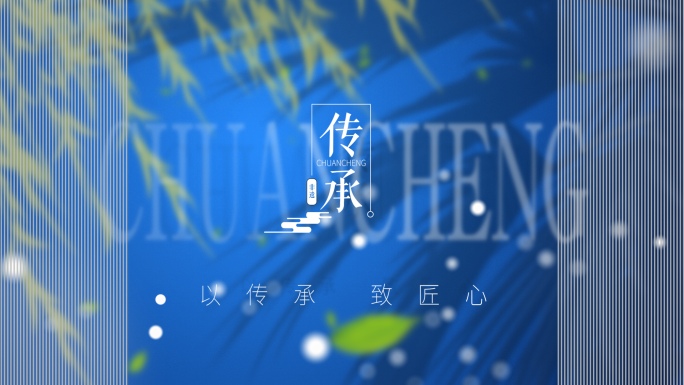 【原创】大气简洁 蓝色文字标题片头