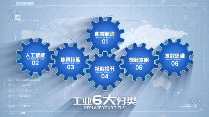 【2-8组】此轮工业分支图信息分类蓝色