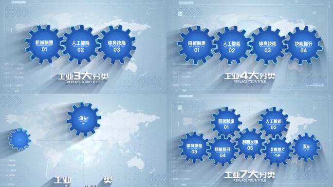 【2-8组】此轮工业分支图信息分类蓝色