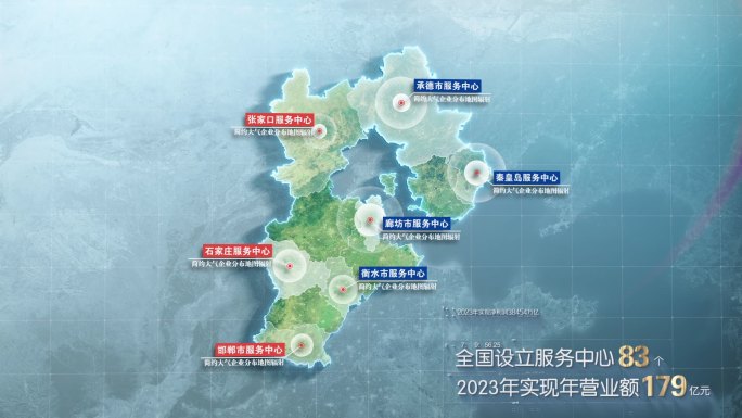 简约大气亮色河北地图辐射