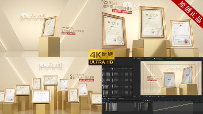4K原创金色高端证书图文证书专利AE模板