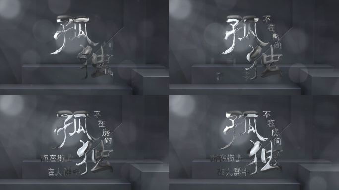 黑白质感文字标题