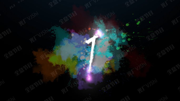 原创4K中国风水彩倒计时