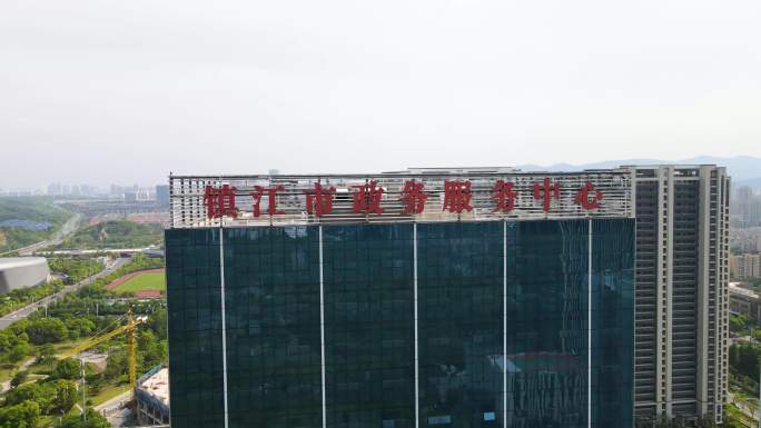 镇江市政务服务中心、工人大厦航拍