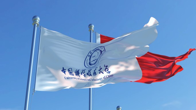 中国科学技术大学旗帜