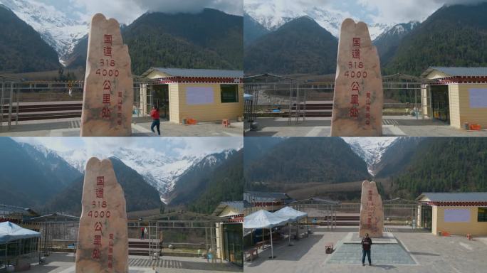 西藏旅游风光318国道4000公里观景台