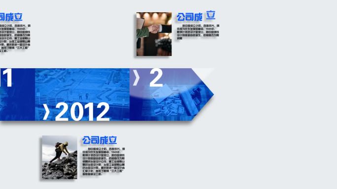 【AE模板】蓝色干净企业历程公司时间线