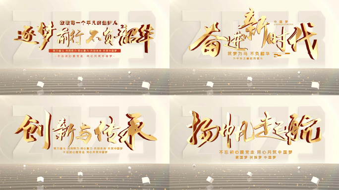 大气金色文字标题片头