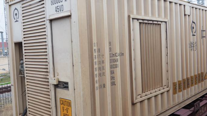 运行中的中铁特货冷藏集装箱