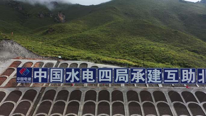 中国电建 工程 建设 航拍 青海 高原