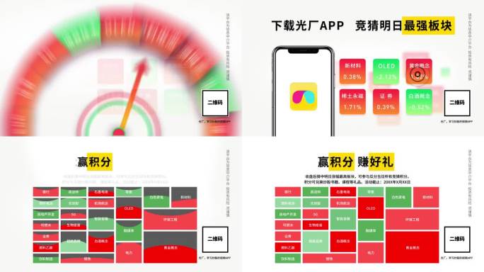 股票基金理财高端创意商业金融财经平面2