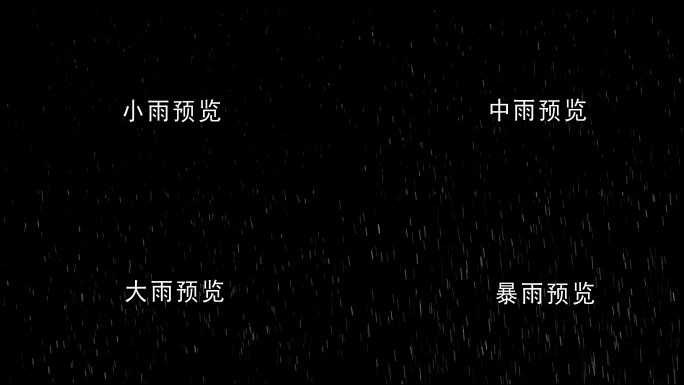 多款下雨特效AE模板