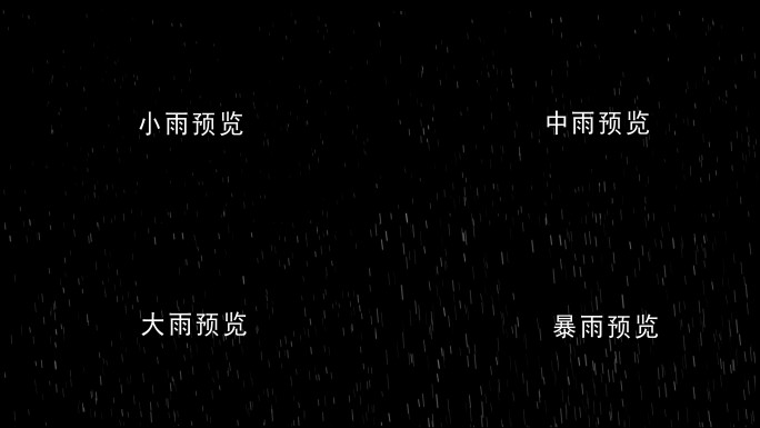 多款下雨特效AE模板