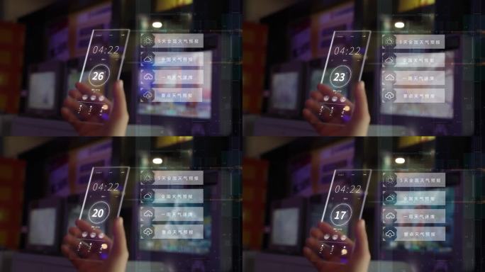 科技透明玻璃手机UI界面
