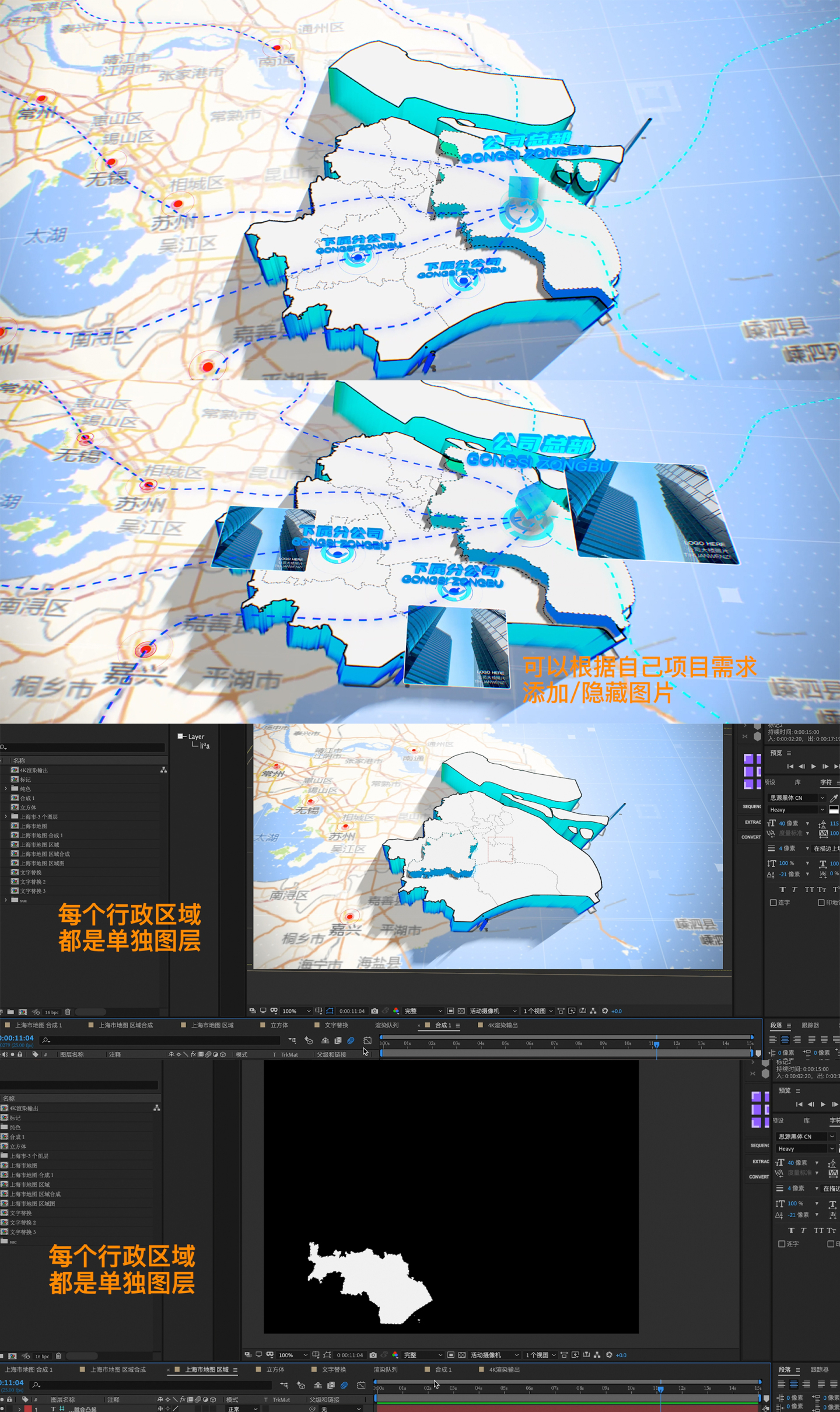 【4K】上海市行政区域立体地图