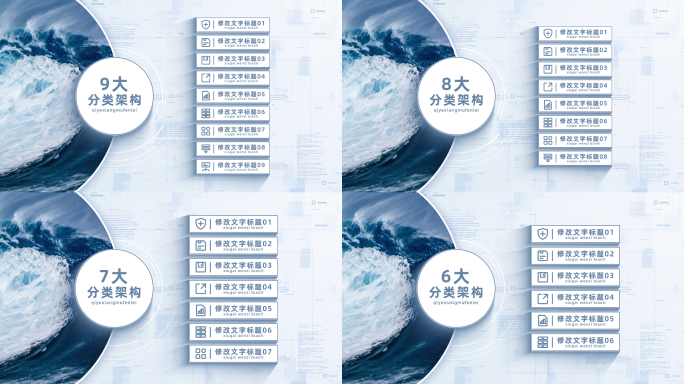 浅色简洁商务分类