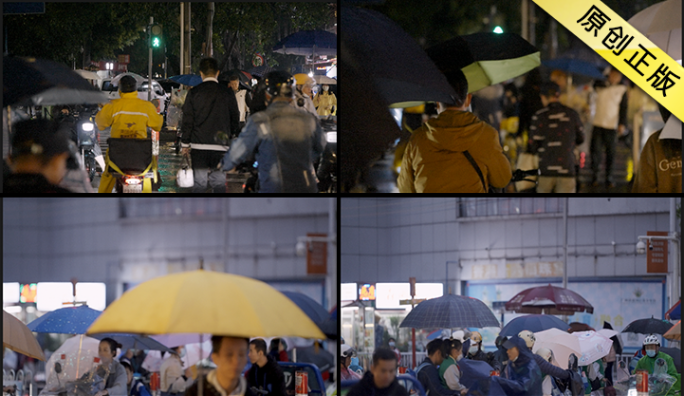 雨天过马路