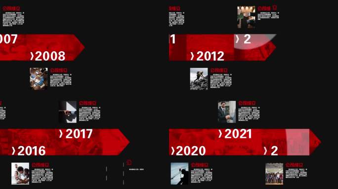 【AE模板】暗红色企业历程公司时间线