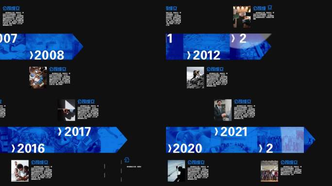 【AE模板】暗蓝色企业历程公司时间线