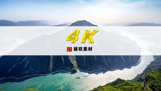 4K长江三峡风光