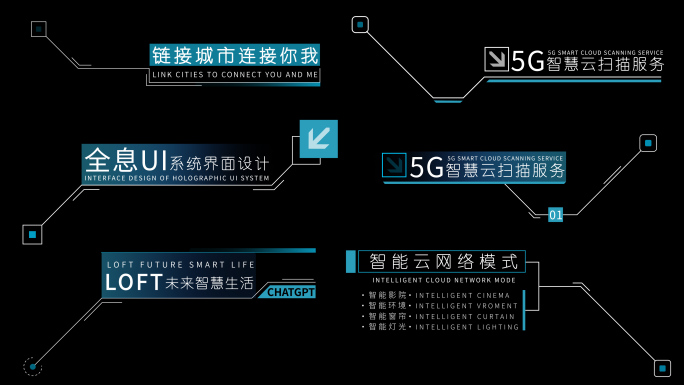 多款式hud文字字幕特效