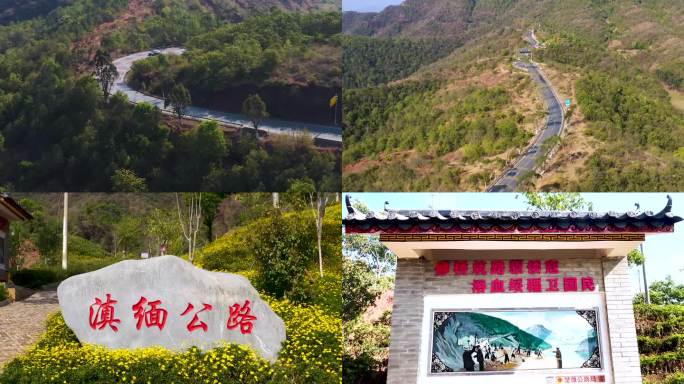 滇缅公路级山坡原址