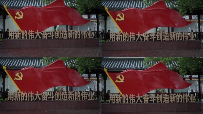 红色党旗雕塑