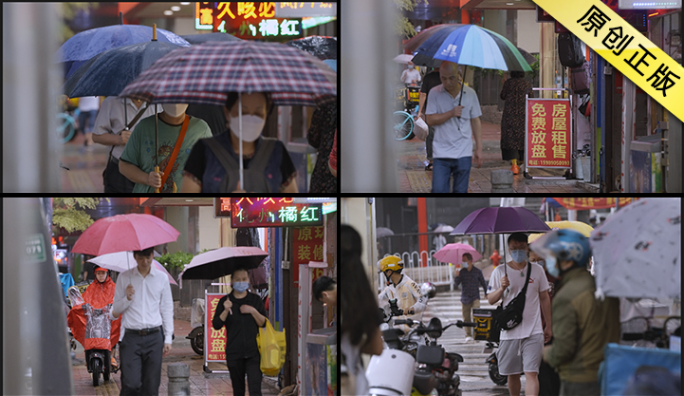 雨天路人脚步 雨天出行