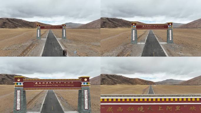 西藏阿里地区沙漠