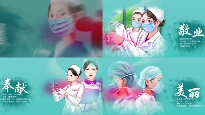 【4K】512国际护士节水墨图文片头