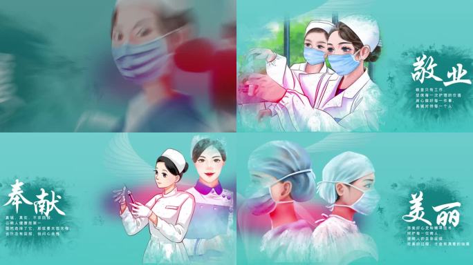 【4K】512国际护士节水墨图文片头