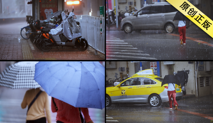 雨中城市