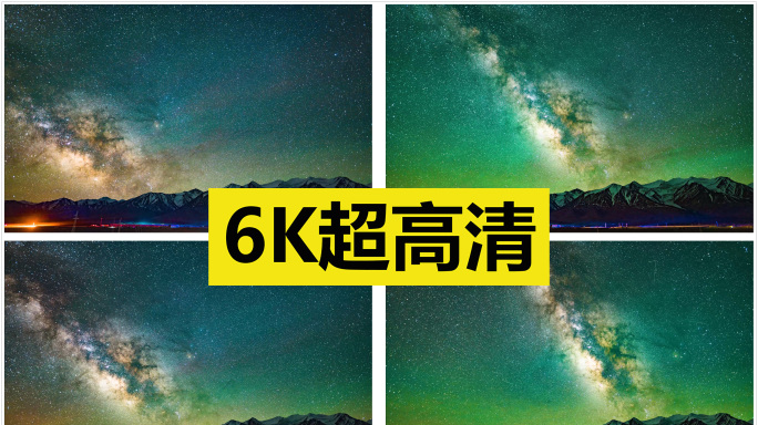 雪山银河星空延时 原创6K