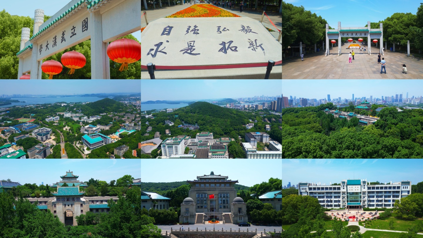 颂一首《珞珈赋》，共祝武汉大学129周年校庆 - 哔哩哔哩