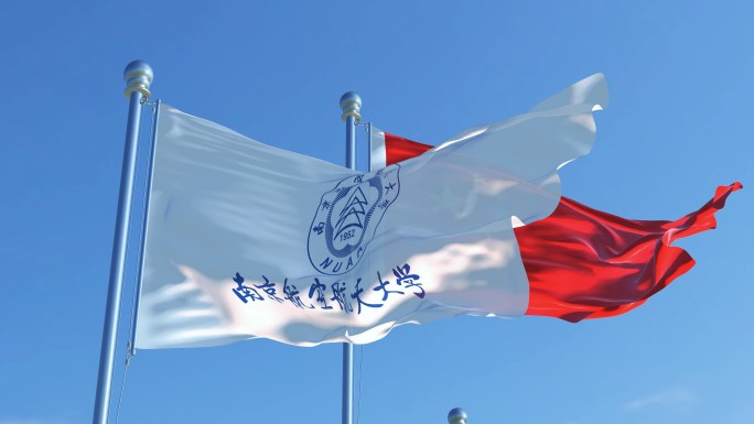 南京航空航天大学旗帜
