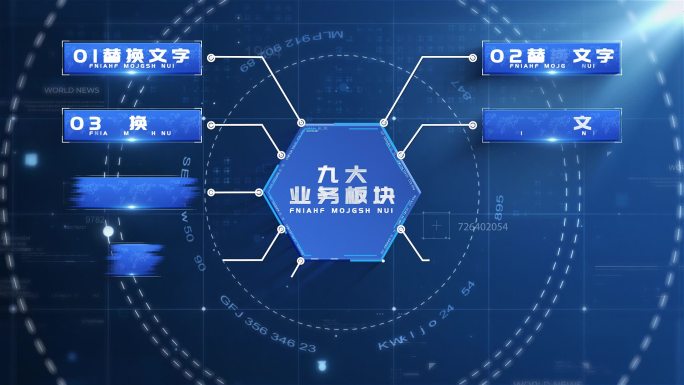 科技引线文字分类9大类