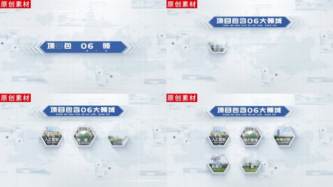 【6】白色商务图文企业分类ae模板包装六