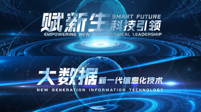 原创4K震撼科技标题文字企业数据宽屏