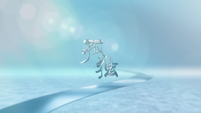 简洁大气蓝色标题