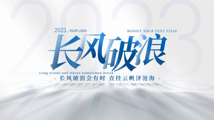 【原创】明亮商务文字标题4K