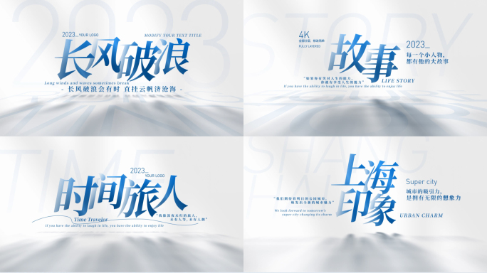 【原创】明亮商务文字标题4K