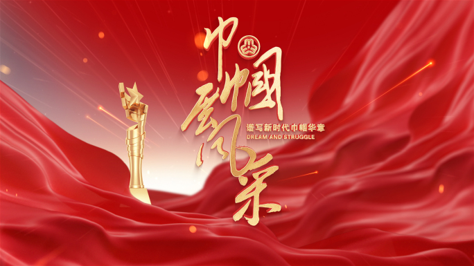 片头